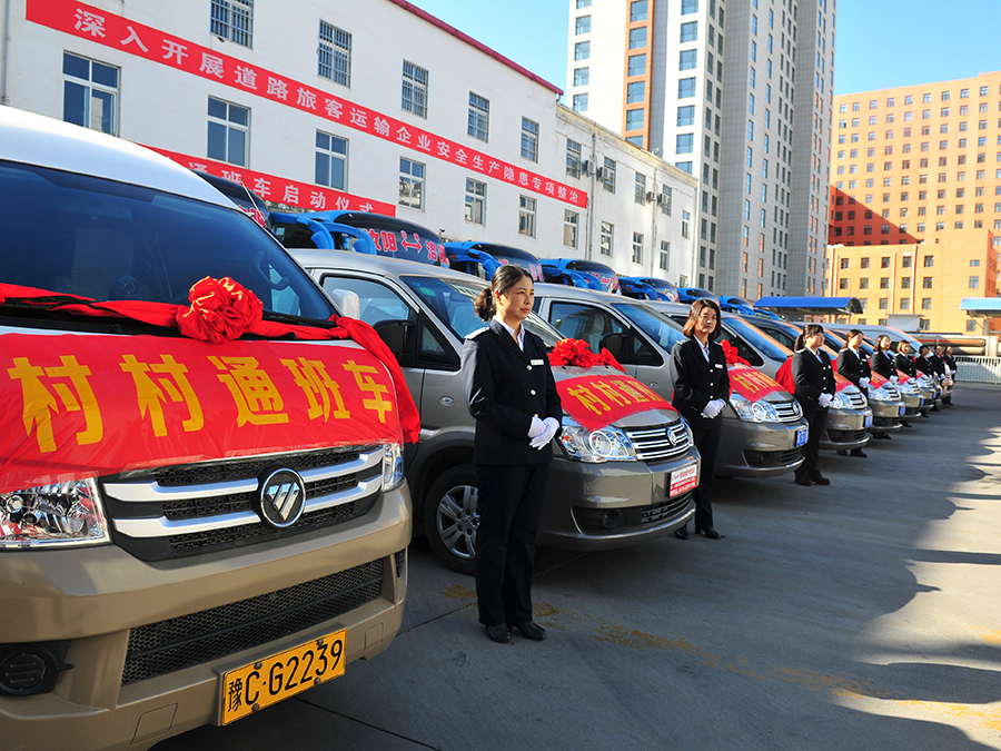 汝陽(yáng)汽車(chē)站